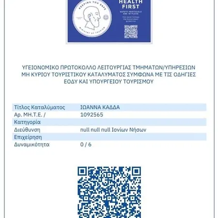 Agnanti * Vlachopoulátika