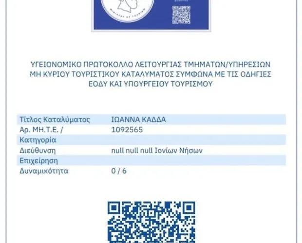 Agnanti * Vlachopoulátika